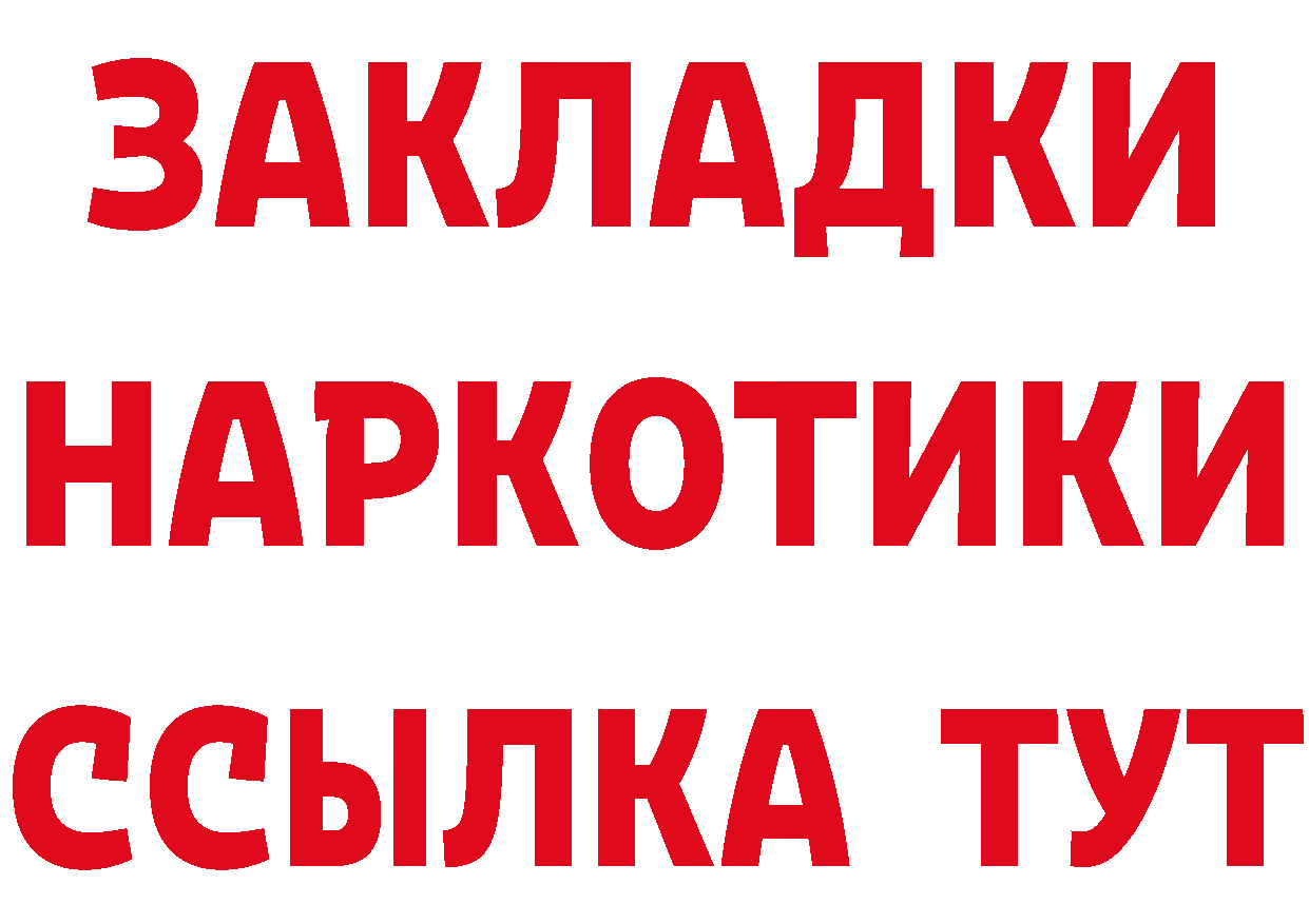 Наркотические вещества тут площадка состав Корсаков